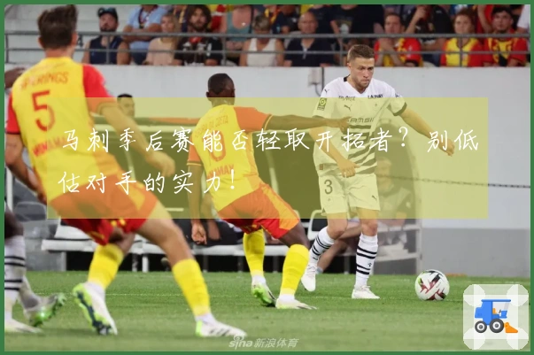 马刺季后赛能否轻取开拓者？别低估对手的实力！